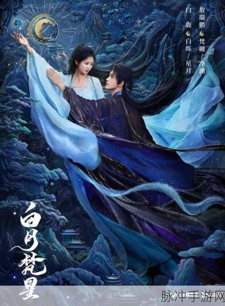 2025年幻城手游热度深度剖析与玩家数量大揭秘