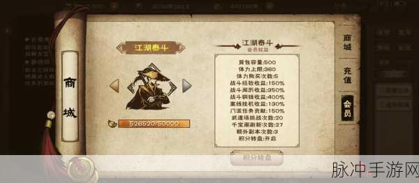 烟雨江湖聘礼秘籍获取全攻略