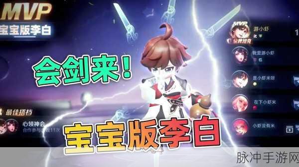 王者荣耀李白团战大作战，5v5实战攻略技巧全面揭秘