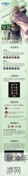 苍之骑士团2顶尖角色强度解析与排名攻略