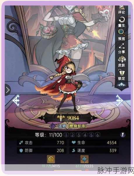 魔镜物语公主之战第7章深度通关攻略，解锁胜利的关键策略