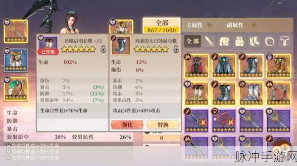 古剑奇谭木语人，流光装备选择全攻略