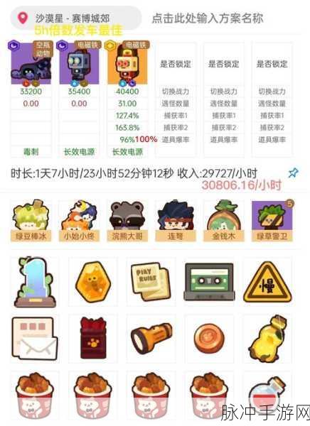 妙奇星球新手攻略,全面入门指南与游戏技巧深度解析