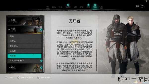 刺客信条英灵殿无形者套装收集全攻略,刺客套装各部件位置详解