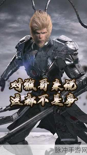 超神学院手游深度解析,孙悟空角色技能属性全方位揭秘