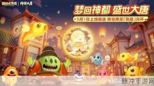 球球大作战糖果岛玩法全解析,探索宝藏的乐趣与挑战