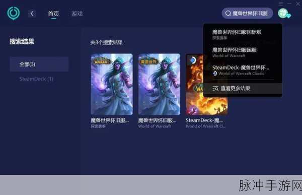 魔兽世界美服加速器优选指南,海外游戏加速器全面推荐