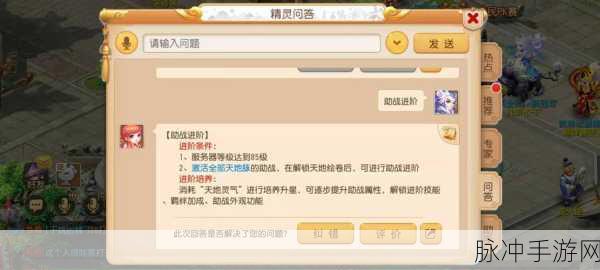 梦幻西游助战培养材料获取攻略全解析