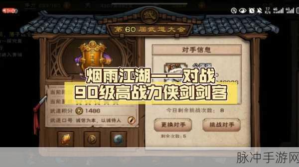 烟雨江湖,武林世家出生,习武行侠全攻略
