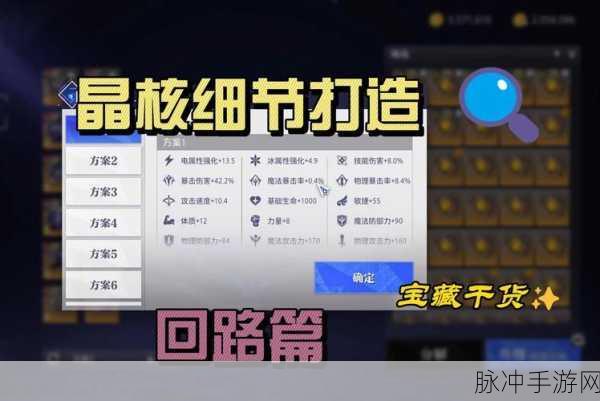 晶核手游深度攻略，晶核能否跨服组队全解析