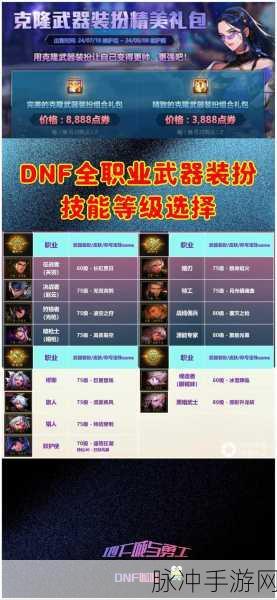 DNF手游剑影职业深度解析，如何挑选最佳附魔宝珠