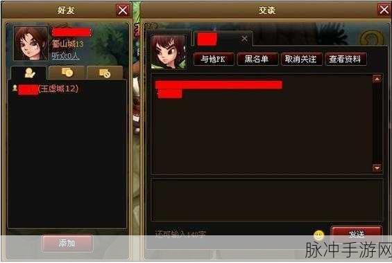 神仙道手游攻略,深度解析如何提高与查看声望