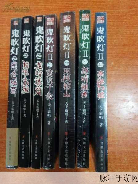探秘鬼吹灯迷宫，深度解析结构图揭秘之旅全攻略