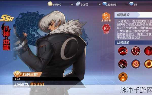 拳皇命运手游SSR卢卡尔获取攻略及全面属性深度剖析