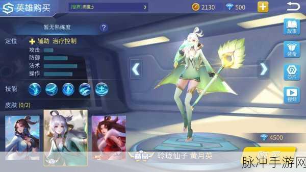 王者荣耀黄月英技能深度解析及出装搭配推荐指南