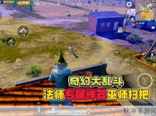 和平精英奇幻大乱斗神器全面汇总与实战运用深度剖析