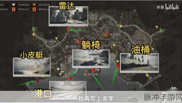 暗区突围手游攻略，全面解析维护秩序任务