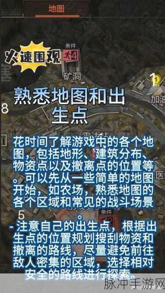 暗区突围手游攻略,全面解析维护秩序任务