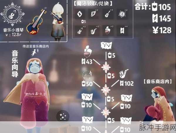 光遇音乐商店头饰常驻性详解及兑换攻略