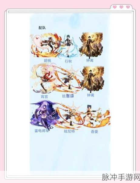 原神夜兰角色攻略,四星武器选择指南