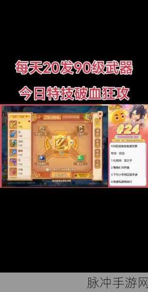 深度解析梦幻西游手游,破血狂攻技能对大唐门派战略地位的重要性探讨