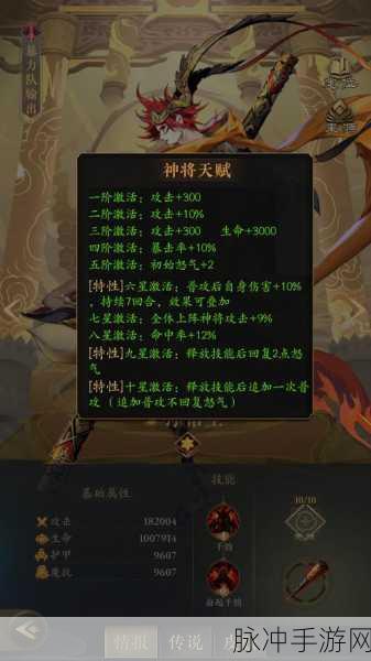 奥拉星手游攻略,解锁孙悟空角色的全面指南