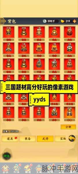 像素三国，休闲放置回合制手游新体验