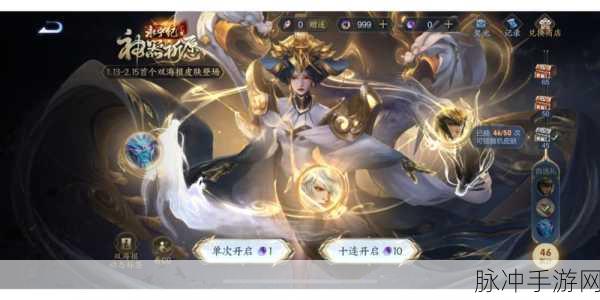 王者荣耀武则天获取攻略，抽奖次数与技巧深度解析