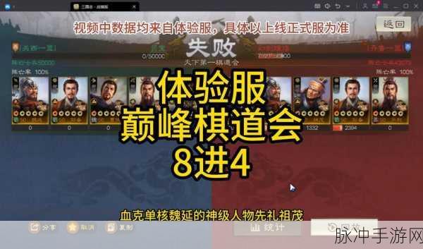 三国志战棋版压制效果深度解析，策略战斗中的优势掌控之道