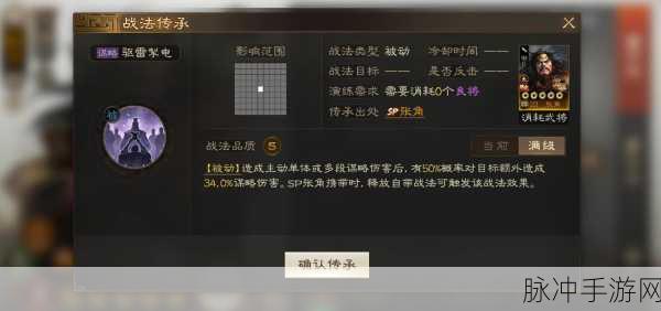 三国志战棋版压制效果深度解析,策略战斗中的优势掌控之道