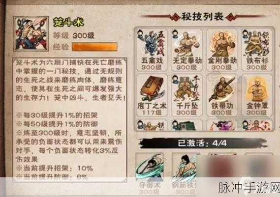 烟雨江湖苍狼门派秘技功法深度全解