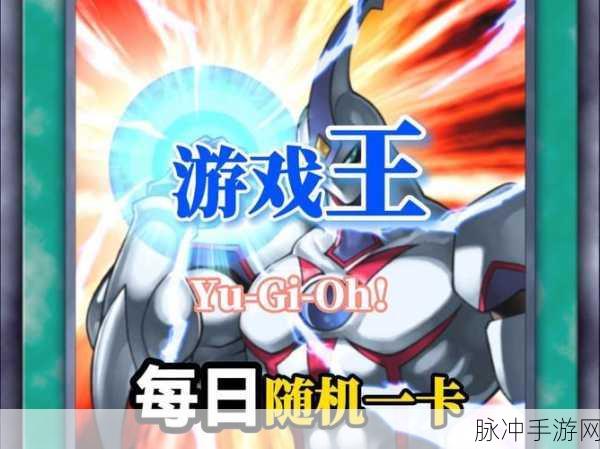奥特曼抽卡游戏王之全面攻略,如何顺利开启换卡模式