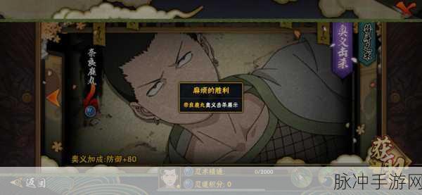 火影忍者手游深度解析，中忍界大战中的奈良鹿久，真的是瞎指挥吗？