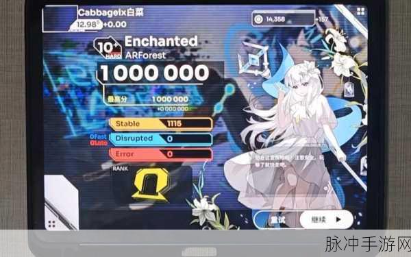 Orzmic最新版下载，畅享极致音乐游戏体验