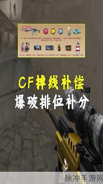 CF穿越火线总掉线？全面解析与解决方法