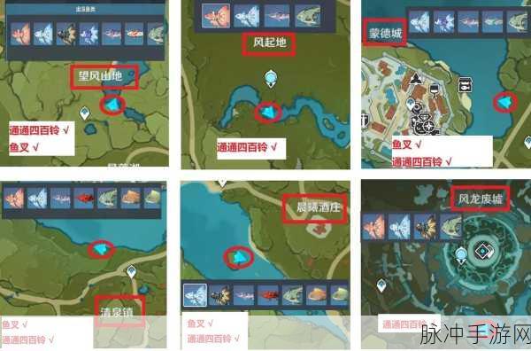 原神手游攻略，揭秘鱼叉的鱼在哪钓