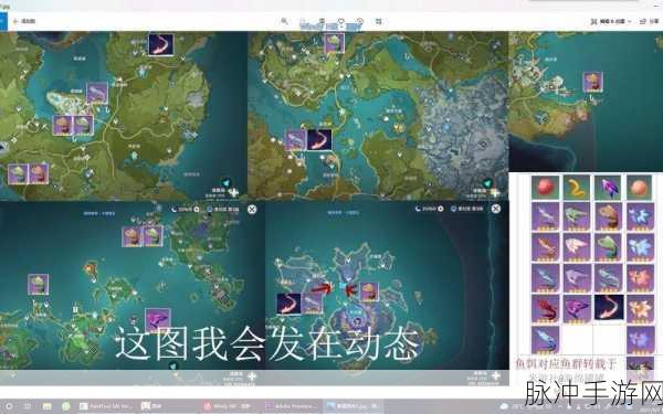 原神手游攻略,揭秘鱼叉的鱼在哪钓