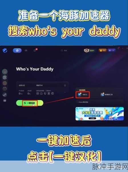 欢乐无限!谁是你爸爸双人联机手机版下载全攻略