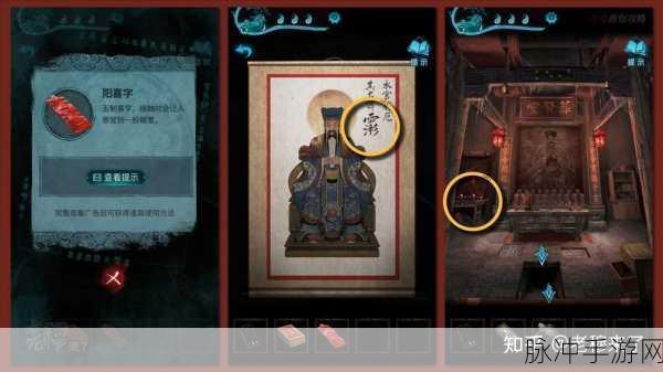 揭秘纸嫁衣3鸳鸯债大凶柜子解锁全攻略