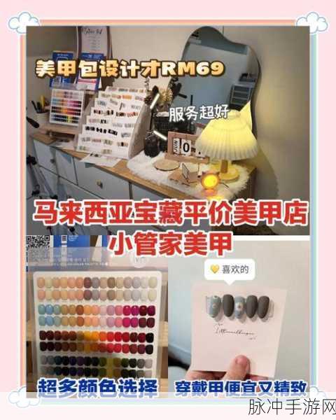 时尚少女美甲店,打造梦幻美甲帝国的秘籍