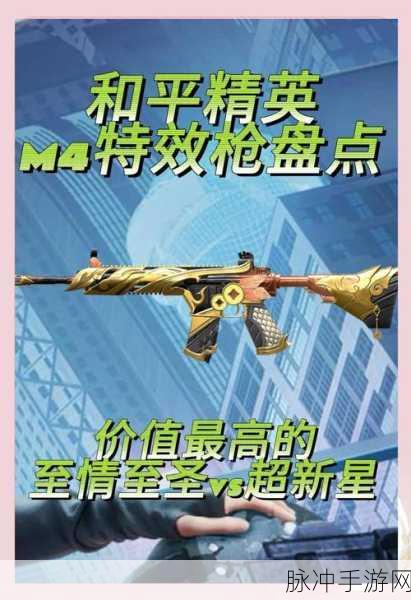 绝地求生,SCAR与M4深度对比,助你战场称雄