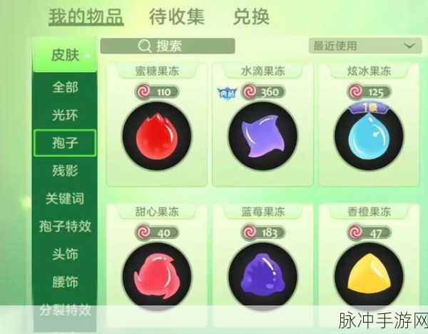 球球大作战新孢子揭秘,原力齿轮钛金获取全攻略