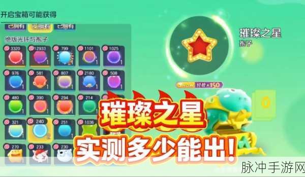 球球大作战新孢子揭秘,原力齿轮钛金获取全攻略