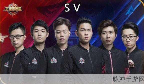 王者荣耀职业赛场深度解析,AS仙阁战队现状全览