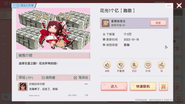 迷你世界探险记,杖杆的神秘获取之旅全攻略