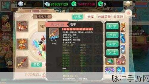 大话西游手游三阶忽混极致仙器深度剖析，揭秘极致属性与独特技能全览