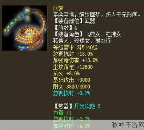 大话西游手游三阶忽混极致仙器深度剖析，揭秘极致属性与独特技能全览