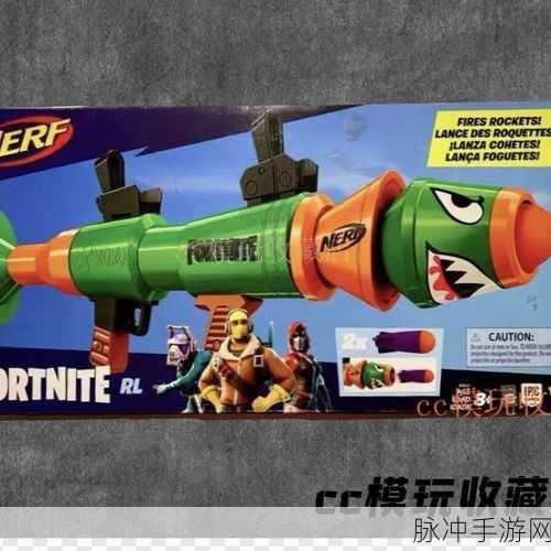 NERF热火来袭,堡垒之夜AR-L发射器深度攻略与E7061适用对象解析