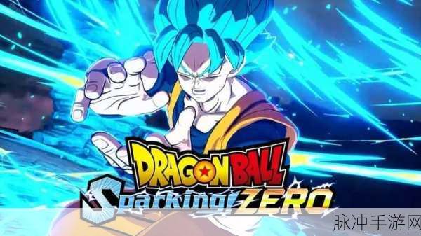 七龙珠电光炸裂Zero揭秘，传说中超级赛亚人支线触发条件全攻略