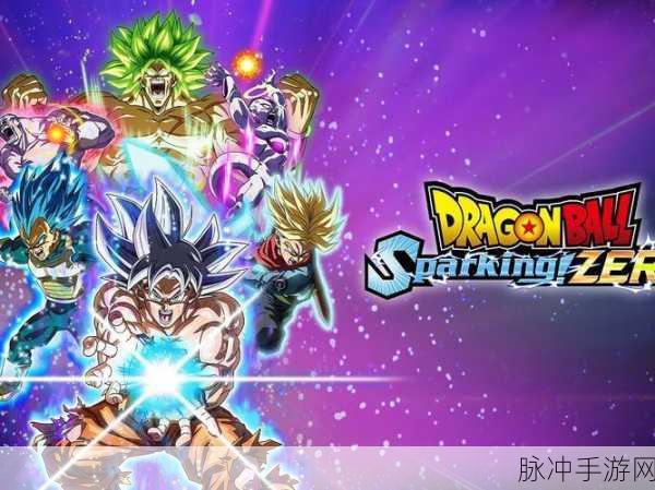 七龙珠电光炸裂Zero揭秘，传说中超级赛亚人支线触发条件全攻略